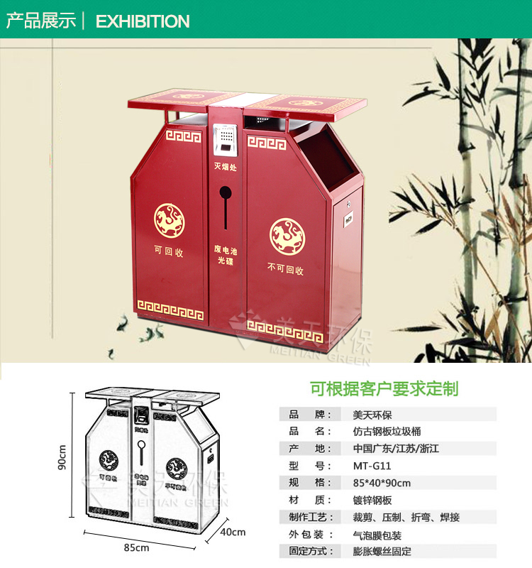 湖南垃圾桶 湖南垃圾桶