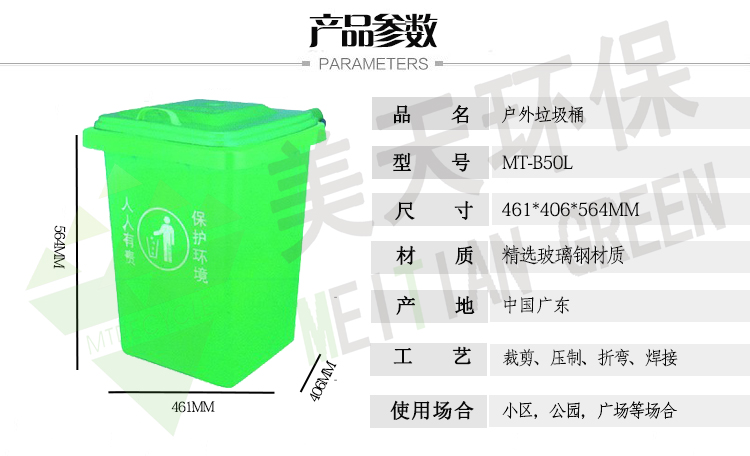 湖南垃圾桶 湖南垃圾桶