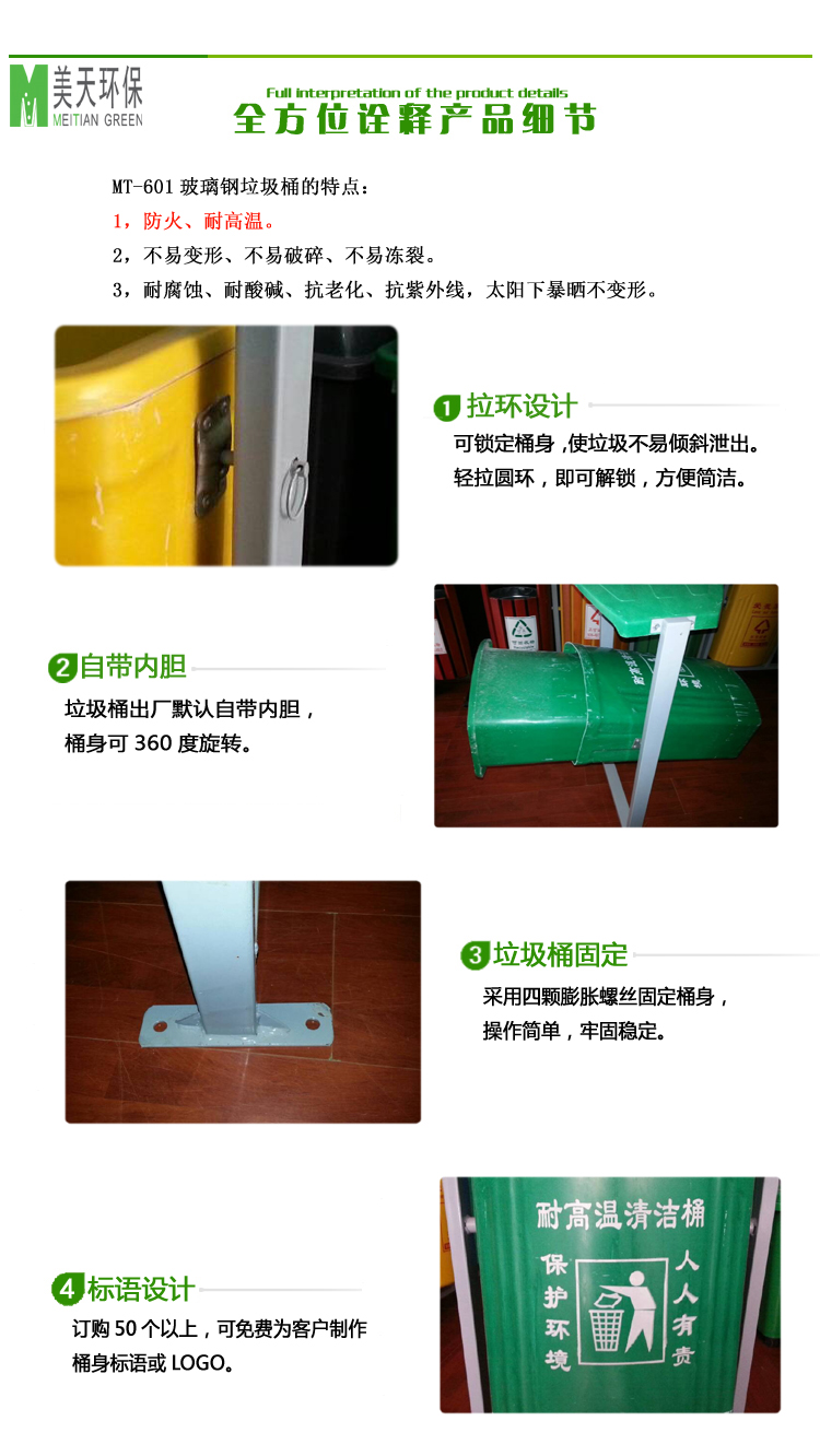 湖南垃圾桶 玻璃鋼垃圾桶就選美天環保,詳情咨詢4008-787-781