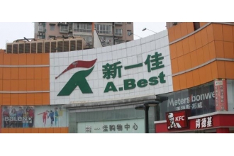 新一佳超市的垃圾桶采購(gòu)選擇