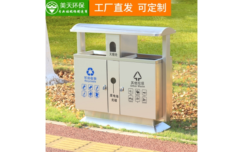不銹鋼分類垃圾桶